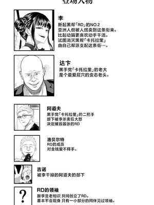 [黒ごま製造工場 (ごまゴリラ)] 尻穴便女 壊 [中国翻訳]_02