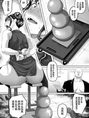 [黒ごま製造工場 (ごまゴリラ)] 尻穴便女 壊 [中国翻訳]_26