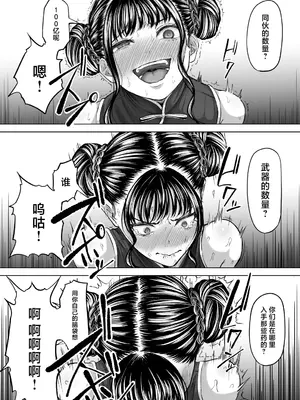 [黒ごま製造工場 (ごまゴリラ)] 尻穴便女 壊 [中国翻訳]_20