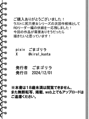 [黒ごま製造工場 (ごまゴリラ)] 尻穴便女 壊 [中国翻訳]_55