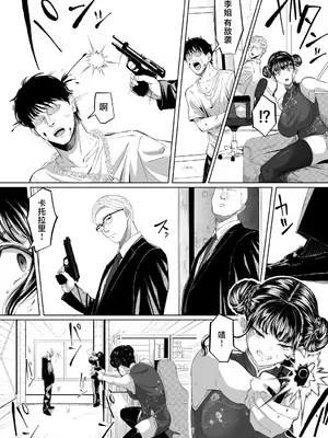 [黒ごま製造工場 (ごまゴリラ)] 尻穴便女 壊 [中国翻訳]_06