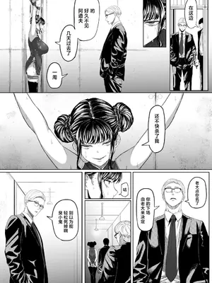 [黒ごま製造工場 (ごまゴリラ)] 尻穴便女 壊 [中国翻訳]_10