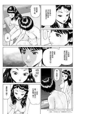 [usi] 午前霊時に抱きしめて♥ 第八怪・目覚めてショックでヤりまくった件 (アクションピザッツ 2024年2月号) [中国翻訳] [DL版]_08