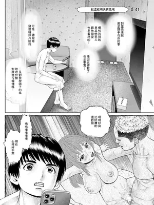 [usi] 午前霊時に抱きしめて♥ 第八怪・目覚めてショックでヤりまくった件 (アクションピザッツ 2024年2月号) [中国翻訳] [DL版]_06
