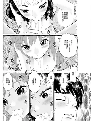 [usi] 午前霊時に抱きしめて♥ 第八怪・目覚めてショックでヤりまくった件 (アクションピザッツ 2024年2月号) [中国翻訳] [DL版]_10