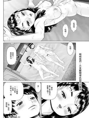 [usi] 午前霊時に抱きしめて♥ 第八怪・目覚めてショックでヤりまくった件 (アクションピザッツ 2024年2月号) [中国翻訳] [DL版]_18