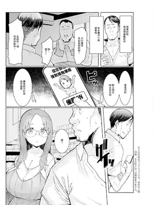 [EBA] 人妻催眠アプリ〜指定部位強制接触系〜 (アクションピザッツ 2024年2月号) [中国翻訳] [DL版]_02