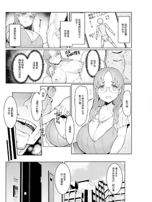 [EBA] 人妻催眠アプリ〜指定部位強制接触系〜 (アクションピザッツ 2024年2月号) [中国翻訳] [DL版]_04
