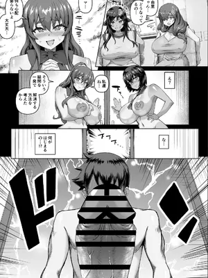 [さいくら・のうしゅ] デカチンになったら巨乳幼馴染とその巨乳友達たちが発情してハーレムになった！！4 友ママ並べ_062