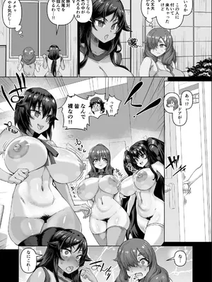 [さいくら・のうしゅ] デカチンになったら巨乳幼馴染とその巨乳友達たちが発情してハーレムになった！！4 友ママ並べ_012