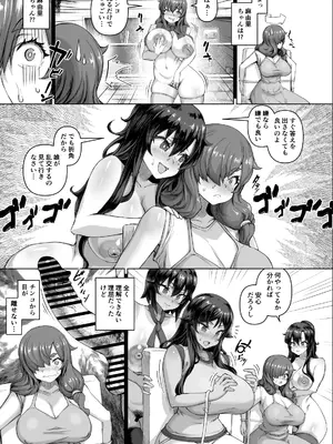 [さいくら・のうしゅ] デカチンになったら巨乳幼馴染とその巨乳友達たちが発情してハーレムになった！！4 友ママ並べ_020