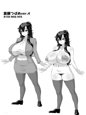 [さいくら・のうしゅ] デカチンになったら巨乳幼馴染とその巨乳友達たちが発情してハーレムになった！！4 友ママ並べ_102