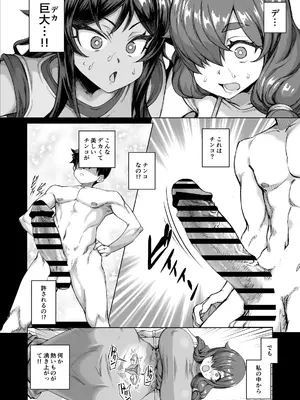 [さいくら・のうしゅ] デカチンになったら巨乳幼馴染とその巨乳友達たちが発情してハーレムになった！！4 友ママ並べ_063