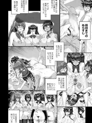 [さいくら・のうしゅ] デカチンになったら巨乳幼馴染とその巨乳友達たちが発情してハーレムになった！！4 友ママ並べ_053