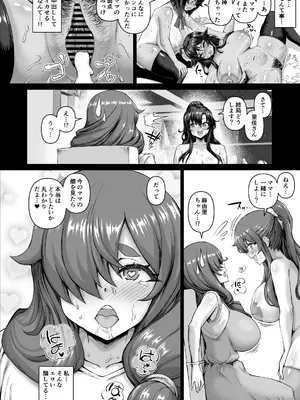 [さいくら・のうしゅ] デカチンになったら巨乳幼馴染とその巨乳友達たちが発情してハーレムになった！！4 友ママ並べ_033