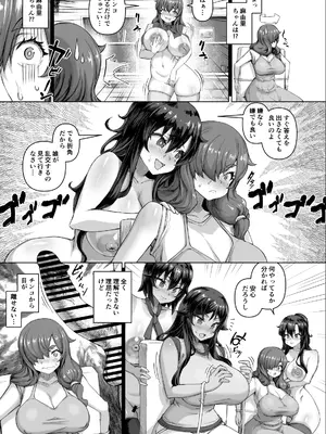 [さいくら・のうしゅ] デカチンになったら巨乳幼馴染とその巨乳友達たちが発情してハーレムになった！！4 友ママ並べ_066