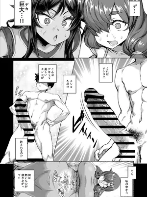 [さいくら・のうしゅ] デカチンになったら巨乳幼馴染とその巨乳友達たちが発情してハーレムになった！！4 友ママ並べ_017