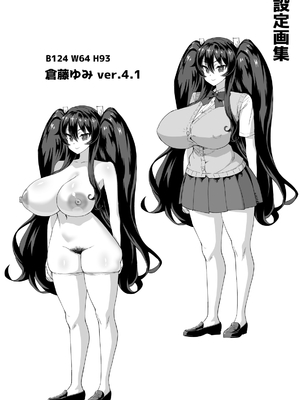 [さいくら・のうしゅ] デカチンになったら巨乳幼馴染とその巨乳友達たちが発情してハーレムになった！！4 友ママ並べ_099