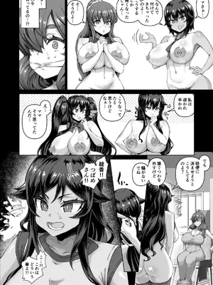 [さいくら・のうしゅ] デカチンになったら巨乳幼馴染とその巨乳友達たちが発情してハーレムになった！！4 友ママ並べ_015