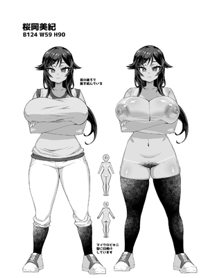 [さいくら・のうしゅ] デカチンになったら巨乳幼馴染とその巨乳友達たちが発情してハーレムになった！！4 友ママ並べ_103