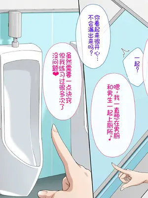 [はにぃとりっぷ (Miel)] ちゅ～べろ～ず!! ～秘密のセフレとキケンな快楽～ [中国翻訳]_061