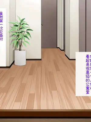 [はにぃとりっぷ (Miel)] ちゅ～べろ～ず!! ～秘密のセフレとキケンな快楽～ [中国翻訳]_081