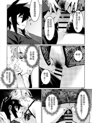 (コミティア149) [大人のおもちや (広川)] 大人のおもちや26 [中国翻訳]_17