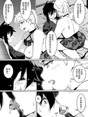 (コミティア149) [大人のおもちや (広川)] 大人のおもちや26 [中国翻訳]_14