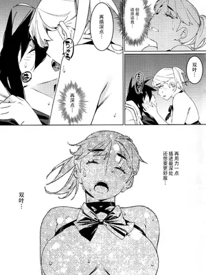 (コミティア149) [大人のおもちや (広川)] 大人のおもちや26 [中国翻訳]_28