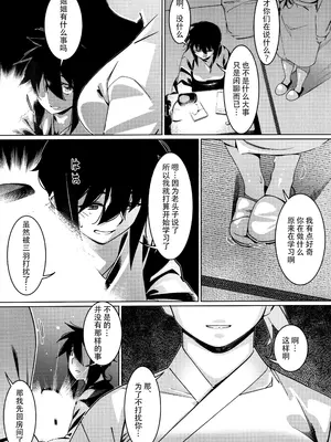 (コミティア149) [大人のおもちや (広川)] 大人のおもちや26 [中国翻訳]_07