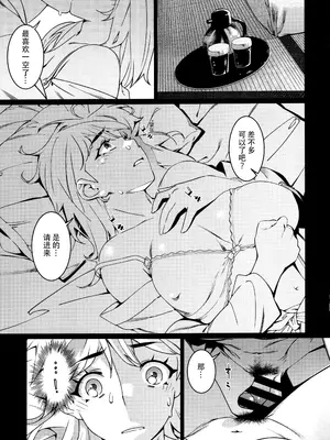 (コミティア149) [大人のおもちや (広川)] 大人のおもちや26 [中国翻訳]_26