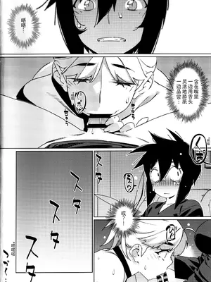 (コミティア149) [大人のおもちや (広川)] 大人のおもちや26 [中国翻訳]_35