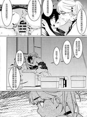 (コミティア149) [大人のおもちや (広川)] 大人のおもちや26 [中国翻訳]_25