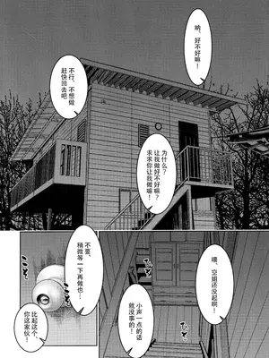 (コミティア149) [大人のおもちや (広川)] 大人のおもちや26 [中国翻訳]_03