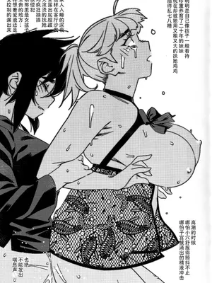 (コミティア149) [大人のおもちや (広川)] 大人のおもちや26 [中国翻訳]_32