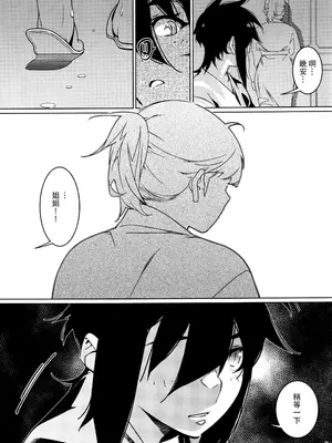 (コミティア149) [大人のおもちや (広川)] 大人のおもちや26 [中国翻訳]_08