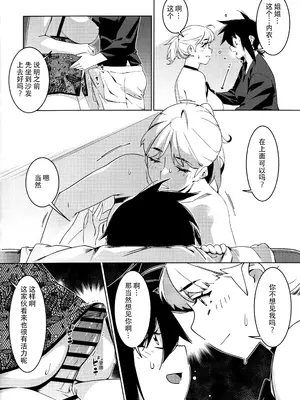 (コミティア149) [大人のおもちや (広川)] 大人のおもちや26 [中国翻訳]_13