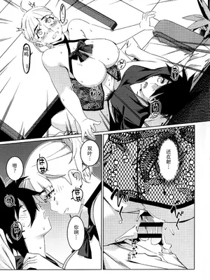 (コミティア149) [大人のおもちや (広川)] 大人のおもちや26 [中国翻訳]_22