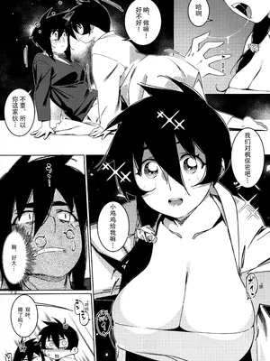 (コミティア149) [大人のおもちや (広川)] 大人のおもちや26 [中国翻訳]_05