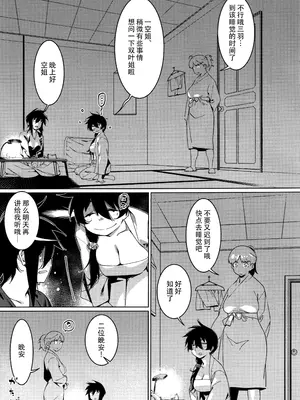 (コミティア149) [大人のおもちや (広川)] 大人のおもちや26 [中国翻訳]_06