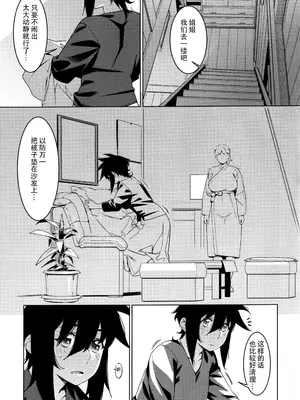 (コミティア149) [大人のおもちや (広川)] 大人のおもちや26 [中国翻訳]_10