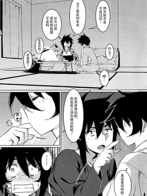 (コミティア149) [大人のおもちや (広川)] 大人のおもちや26 [中国翻訳]_04