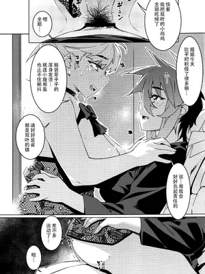 (コミティア149) [大人のおもちや (広川)] 大人のおもちや26 [中国翻訳]_18