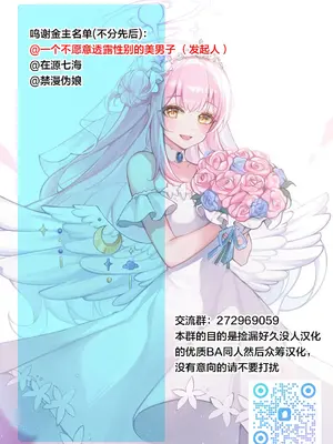 (ブルーマーケット4) [ActiveMover (有河サトル)] バシリカで君と (ブルーアーカイブ) [2.5年学院]_19