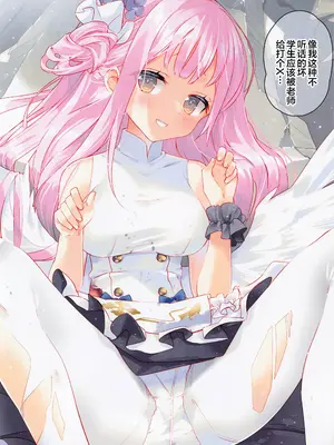 (ブルーマーケット4) [ActiveMover (有河サトル)] バシリカで君と (ブルーアーカイブ) [2.5年学院]_05