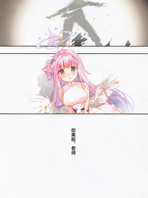 (ブルーマーケット4) [ActiveMover (有河サトル)] バシリカで君と (ブルーアーカイブ) [2.5年学院]_03