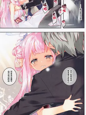 (ブルーマーケット4) [ActiveMover (有河サトル)] バシリカで君と (ブルーアーカイブ) [2.5年学院]_04