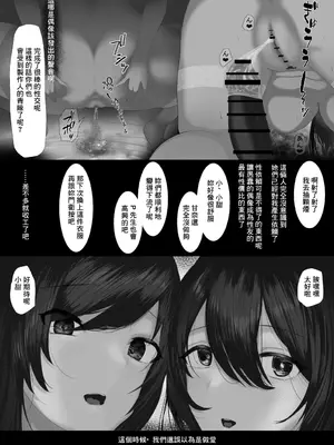 [まるやま] 283寮のヤリ部屋大崎姉妹編 (アイドルマスター シャイニーカラーズ) [中国翻訳]_07