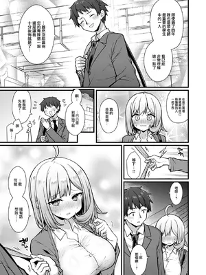 [梅田ノーチラス] 教師と生徒が終わるとき (COMIC 快楽天 2025年1月号) [大鸟可不敢乱转汉化] [DL版]_08