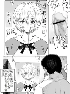 [なかよひモグダン (モグダン)] 綾波 (新世紀エヴァンゲリオン) [古月个人汉化] [DL版]_04